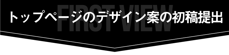 firstview